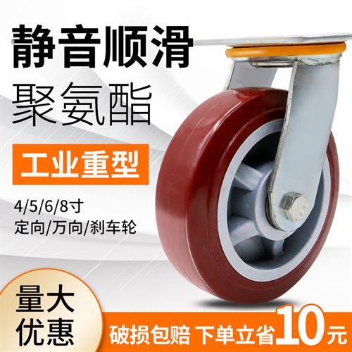 6寸轮重型静音轮子458寸手推平板车底座带刹车定向转向轮脚轮