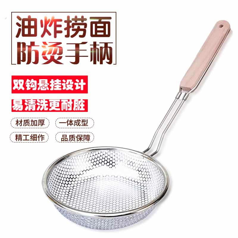 304不锈钢笊篱 家用拌面捞水饺漏勺过滤网 商用大号厨房油炸 漏网