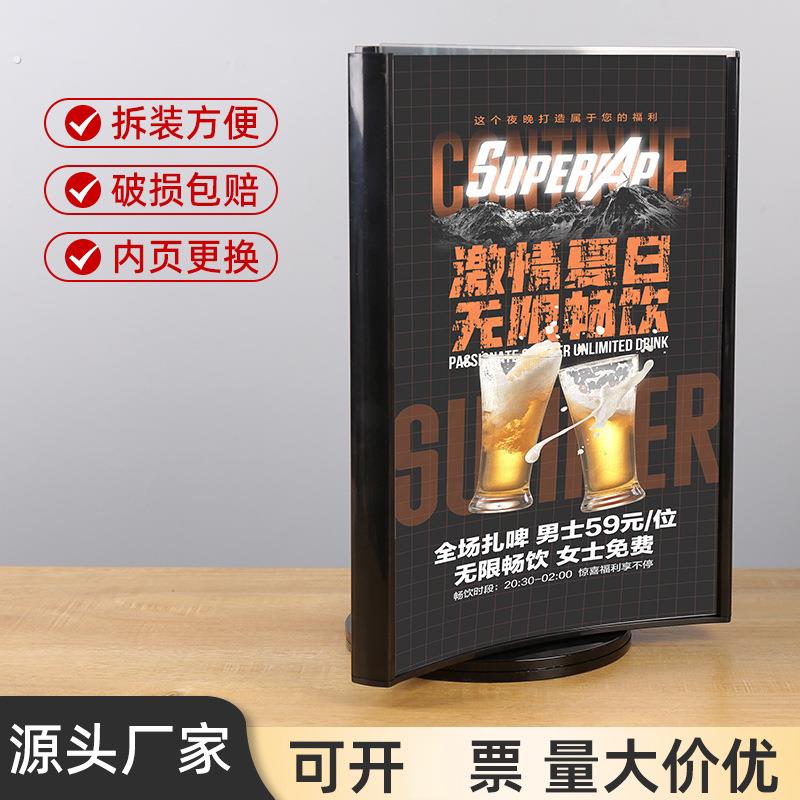 压克力三面旋转台卡架饭厅菜牌菜单展示架酒水牌桌面三角桌牌台牌