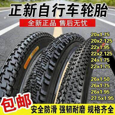 适用萨瓦自行车山地车公路车适用正新自行车外轮胎14/16/20/22/24