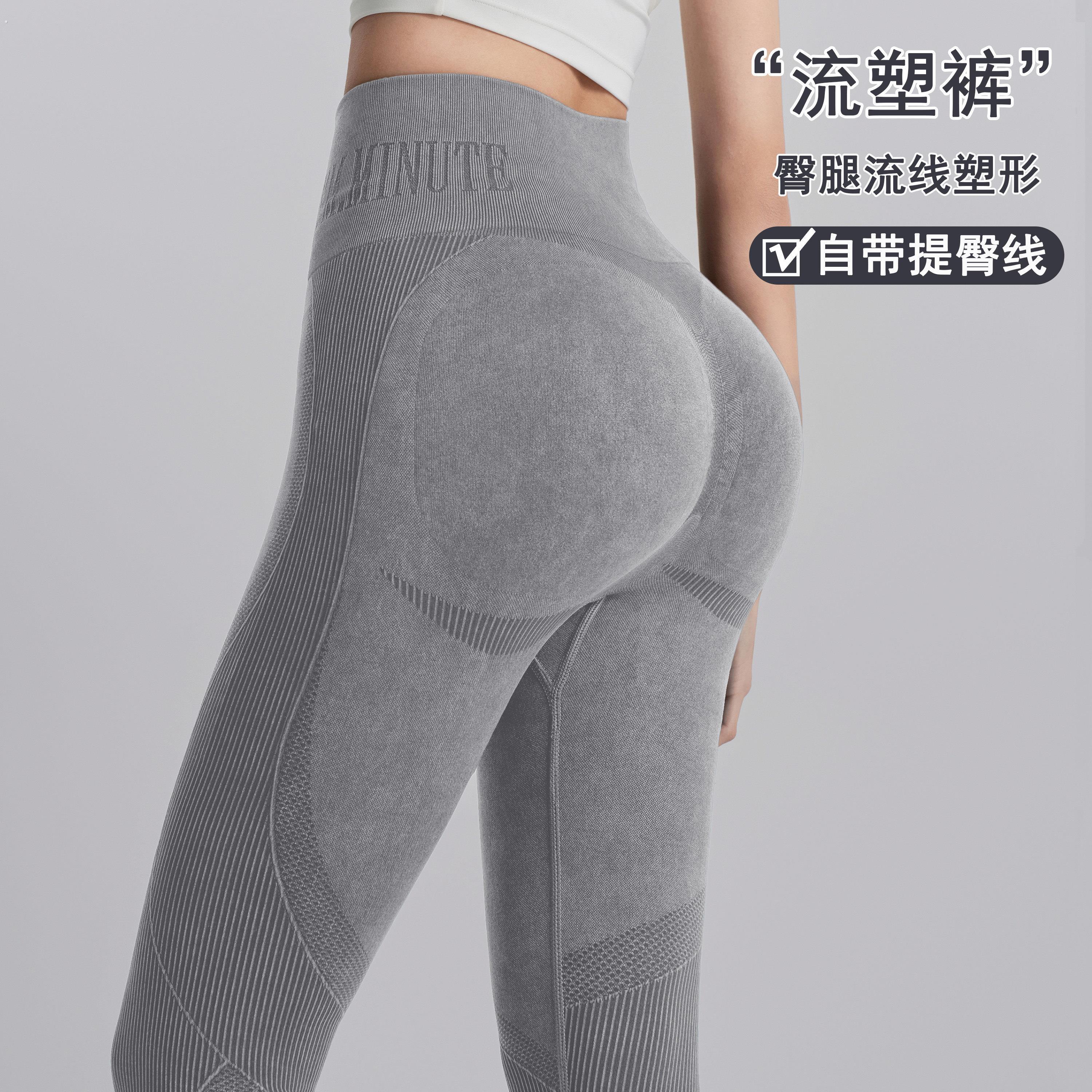 高腰收腹瑜伽裤蜜桃提臀立体条纹紧身显瘦跑步运动长裤健身服透气