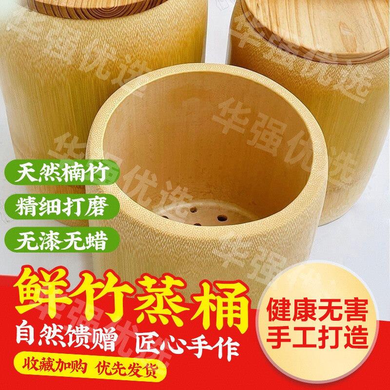 天然整竹根蒸饭桶手工新鲜楠竹家用蒸米饭竹桶竹甑子竹筒专用筒饭