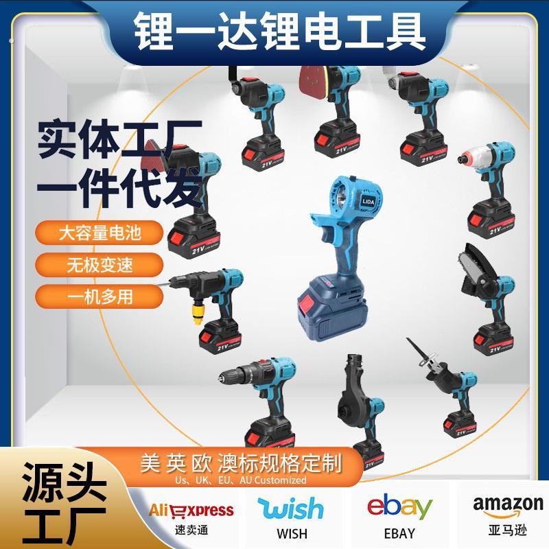 锂电工具多功能多用宝充电式电动工具套装家用手电钻电动扳手螺丝