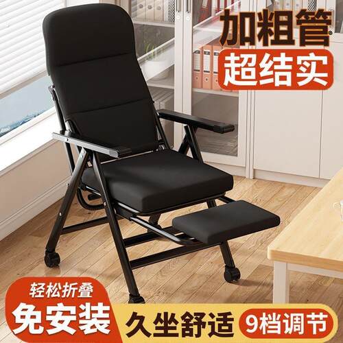 办公椅坐躺两用办公室午睡椅子舒适久坐工位躺椅折叠午休凳子座椅