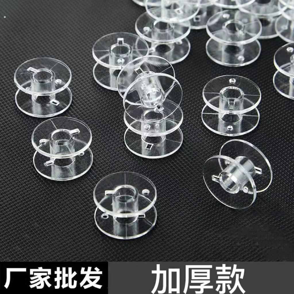 家用多功能电动缝纫机加厚款透明梭芯锁子线梭底部绕线梭子加厚款