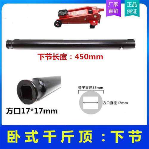 卧式3吨千斤顶手柄长压杆卧顶方孔长杆千斤顶修配件优惠