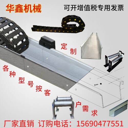 不锈钢线槽拖链支撑轮不锈钢导向槽全封闭桥式塑料尼龙按客户需求