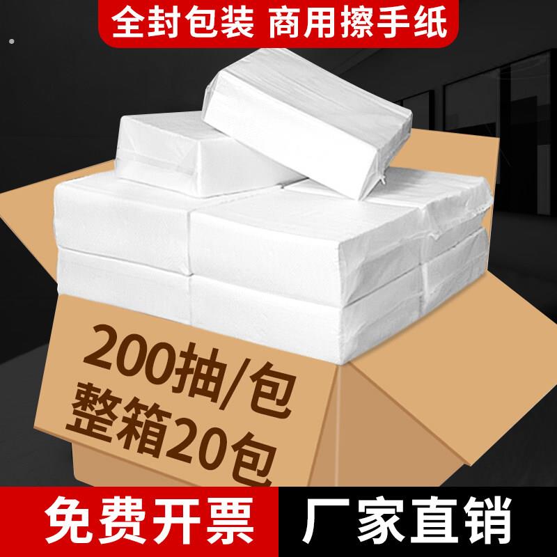 擦手纸商用整箱卫生间檫手纸抽纸家用酒店厕所专用抹手纸巾一次性