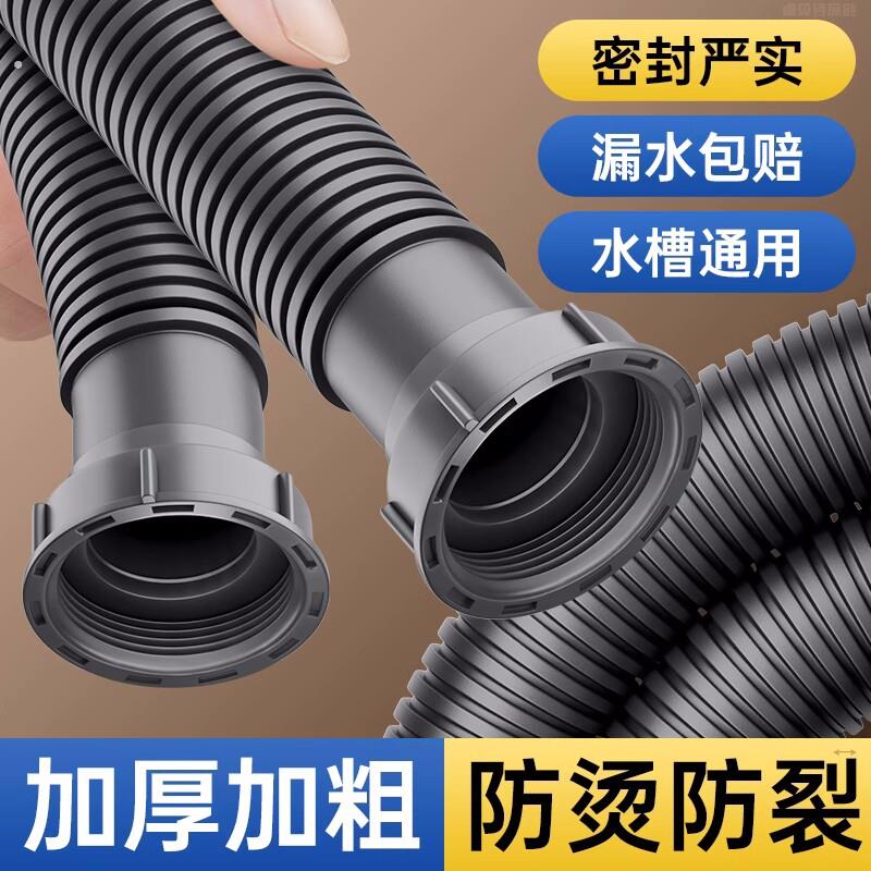 德国厨房管排水管洗菜盆水槽双头螺纹接口溢水连接管通用配件