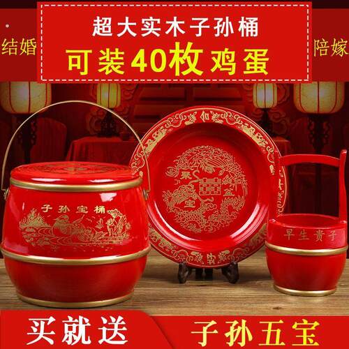 子孙桶袋子陪嫁结婚用的喜桶实木马桶孑孙筒婚庆用品大号木头痰盂