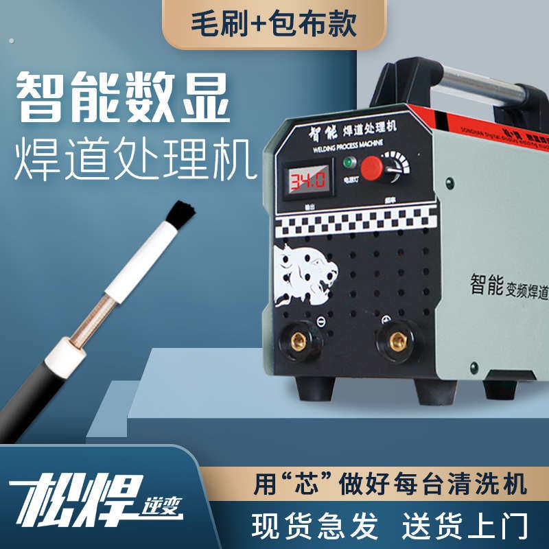 立时朗焊道处理机不锈钢毛刷款焊缝清洗机氩弧焊焊斑焊点清理抛光