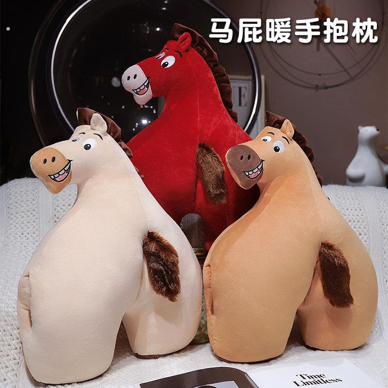 创意搞怪马屁股暖手捂小马暖手抱枕玩偶办公室座椅靠背垫午睡枕头