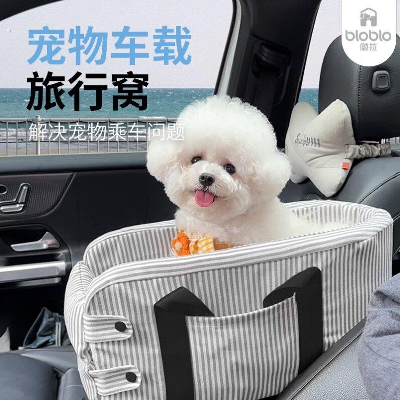 汽车狗狗专用坐垫安全宠物车载副驾驶座椅一窝两用狗窝车载垫窝笼