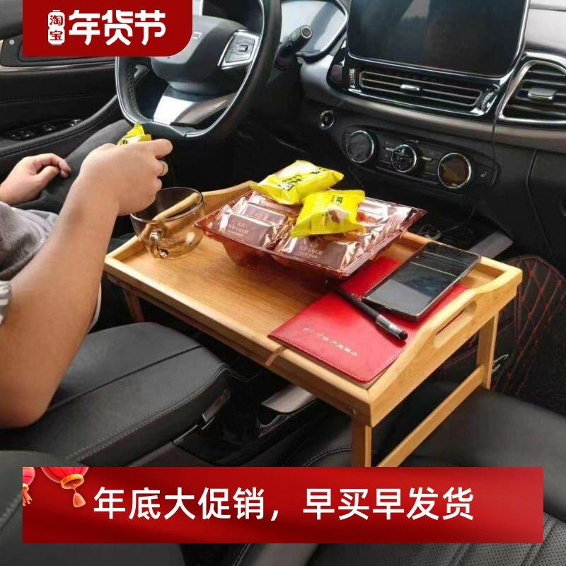 车载茶台汽车副驾驶车上便携可折叠桌板副驾驶前后排车内小桌板