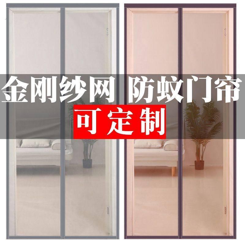 防蚊门帘夏季家用蚊帐纱窗纱门帘子防蚊夏天魔术贴磁铁自吸免打孔