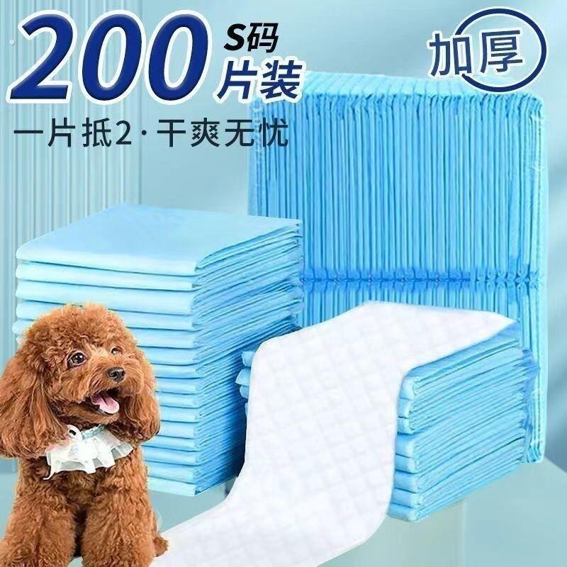 狗尿片加厚除臭100片宠物尿垫尿布狗狗用品泰迪尿不湿吸水纸尿垫