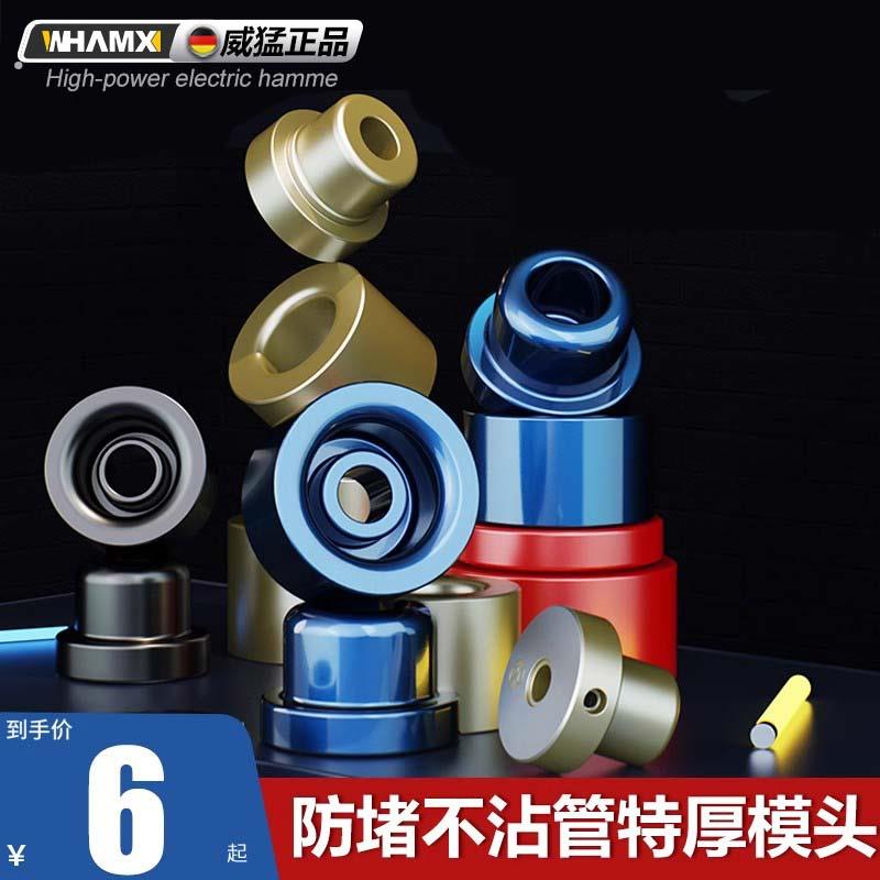 热熔器加厚模头防堵不沾管烫头热熔机水管熔接耐高温塑焊机