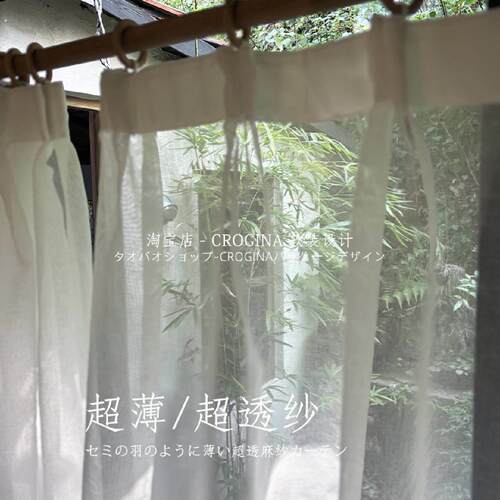 超薄纯色麻纱窗帘窗纱日式白色透光透气飘窗阳台卧室超透客厅薄纱