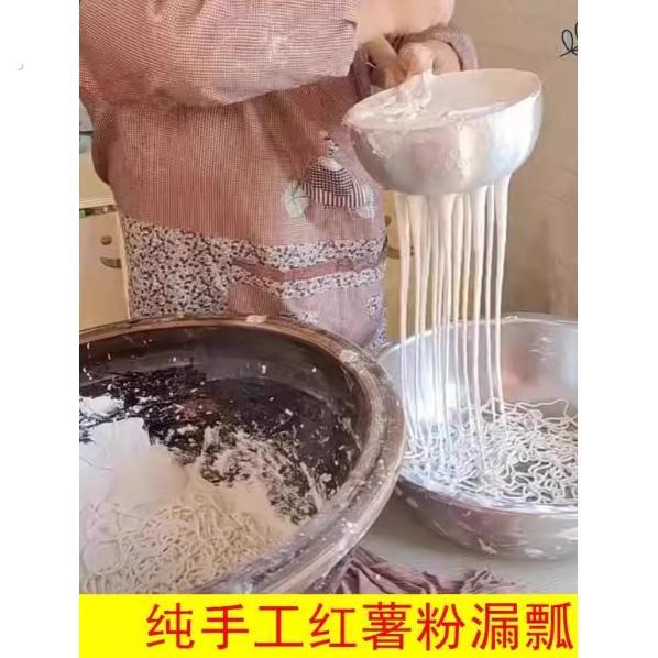 红薯粉漏瓢酸辣粉勺纯铝大漏勺粉瓢自制做粉打粉条丝漏勺漏瓢工具