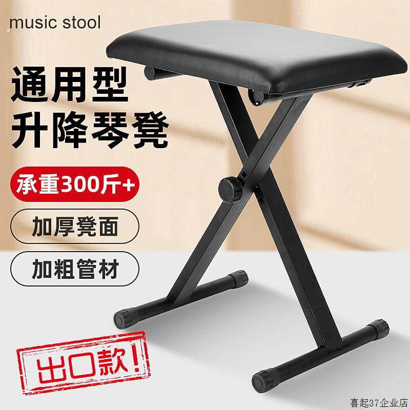 古筝凳子电子琴凳加厚可升降折叠吉他凳单人键盘凳乐器凳可调节