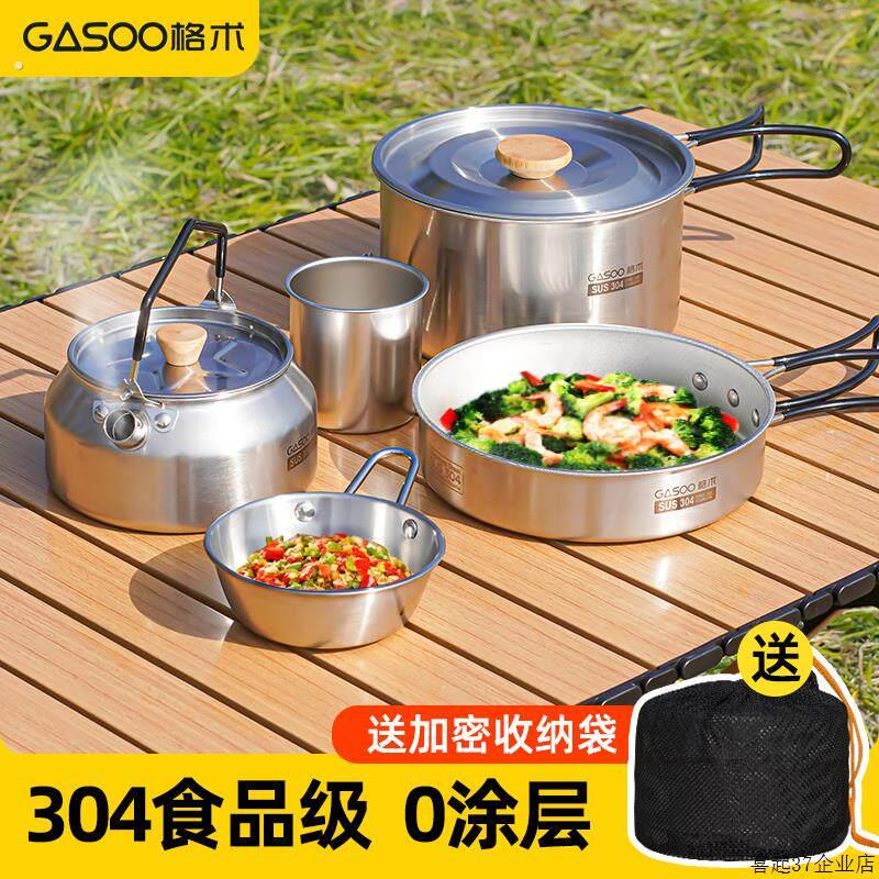 04不锈钢户外锅具露营炊具卡式炉用煮锅烧水壶野炊装备全套套装