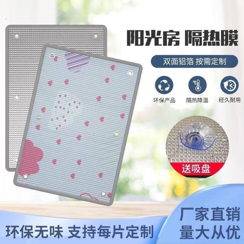 鸟笼遮阳板温室玻璃隔热膜卧室遮光防晒隔热反光膜窗户遮阳板阳
