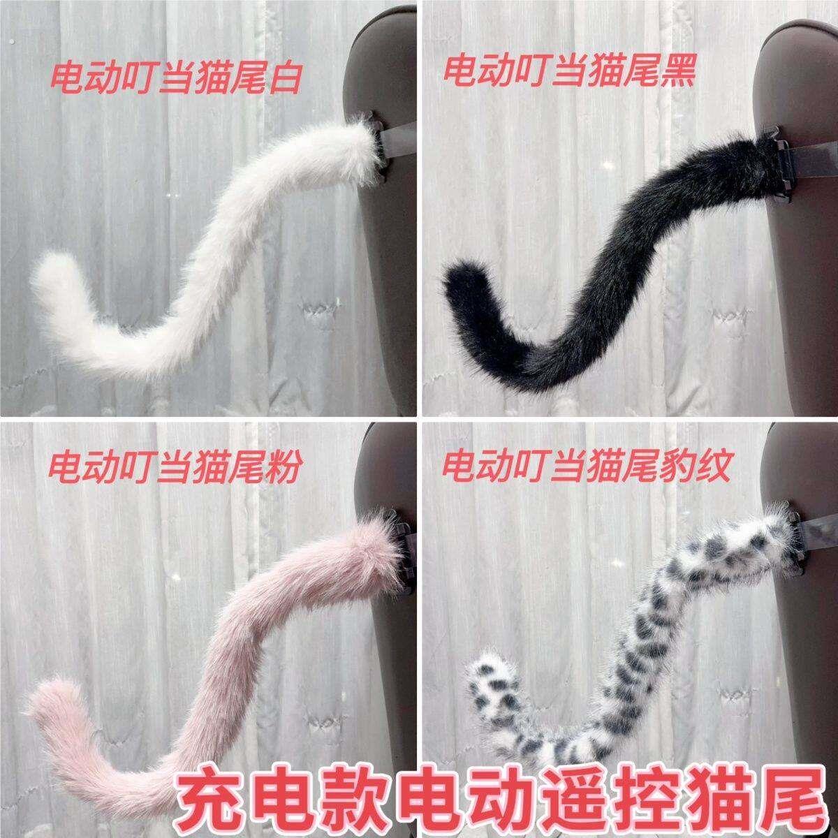 尾巴缸塞小猫电动兽尾机芯充电款遥控猫尾调速体积声音小可爱爆款
