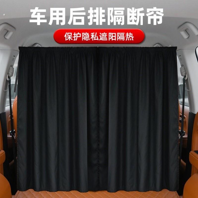 汽车前后排隔断窗商务车越野车厢型车空调隔断窗遮阳帘车震隐私帘