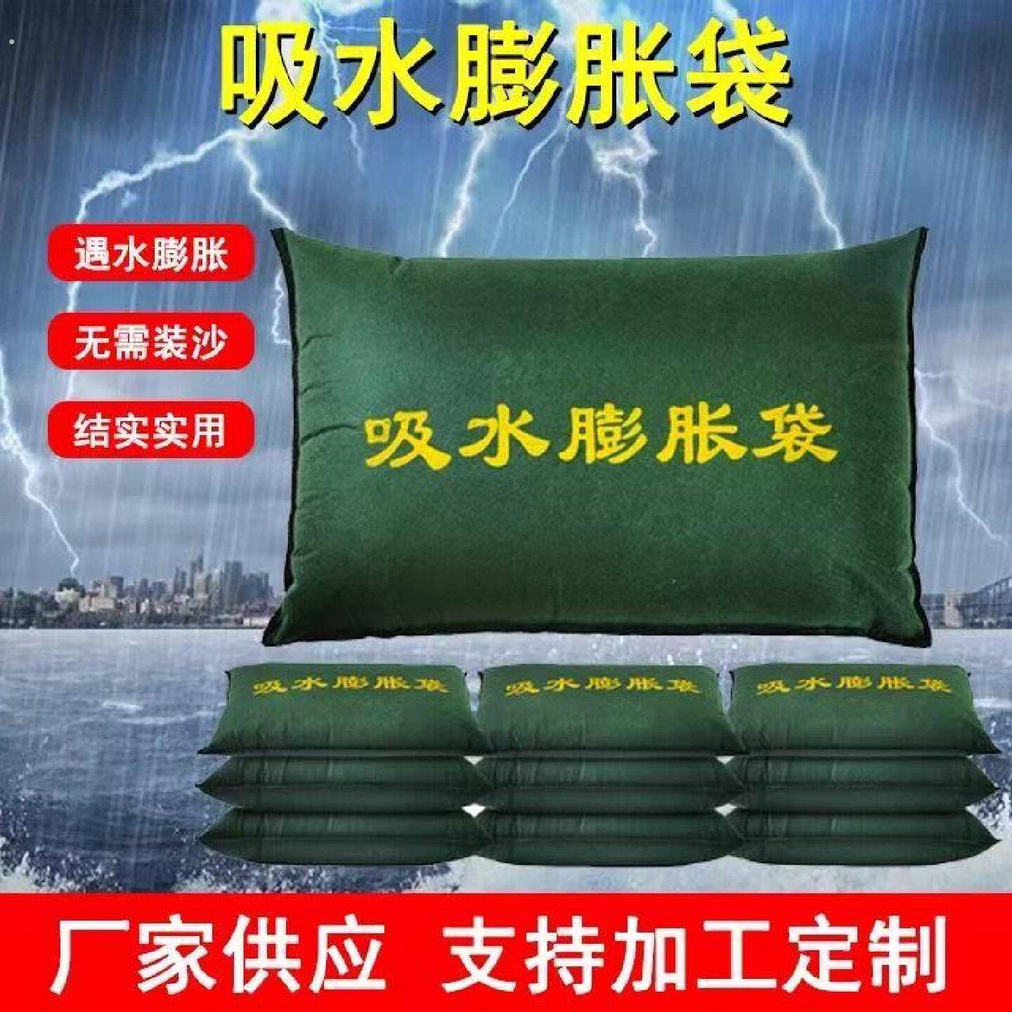 厂家供应吸水膨胀袋防汛抗洪沙袋墨绿色遇水膨胀无需装沙结实实用