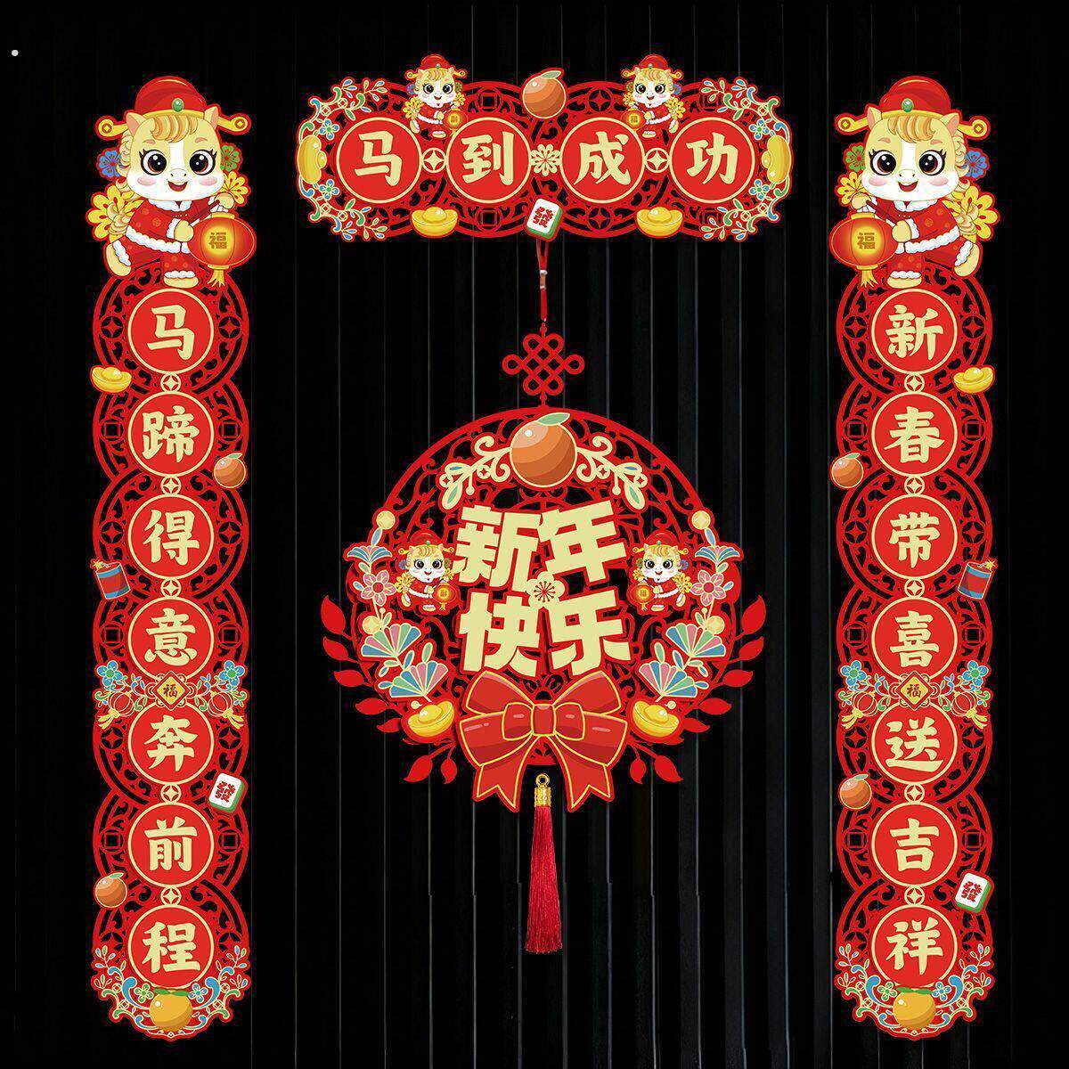 2026年对联春节磁吸门贴新春马年春节家居装扮过年贴纸贴饰门贴