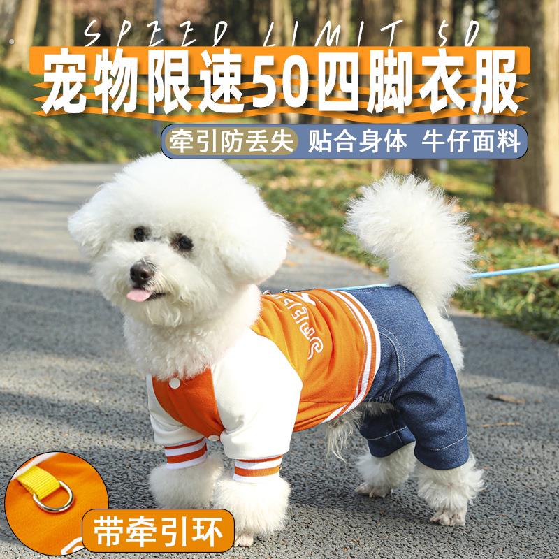 狗狗牵引绳带衣服春秋款四脚可牵引小型犬泰迪狗衣服宠物夏天薄款
