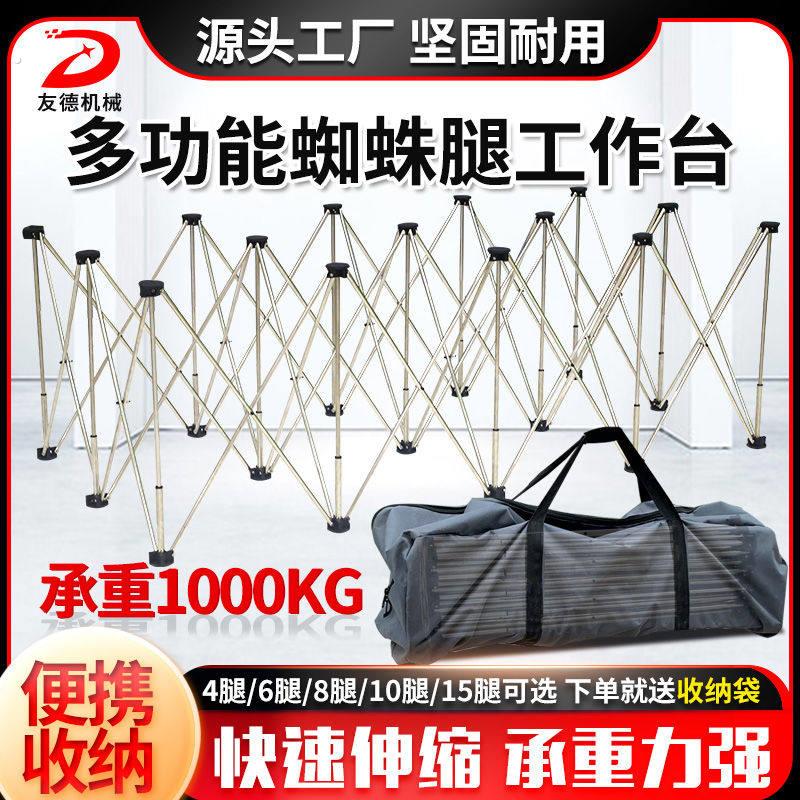 蜘蛛腿工作台 木工接料架桌子多功能伸缩可折叠蜘蛛脚支架
