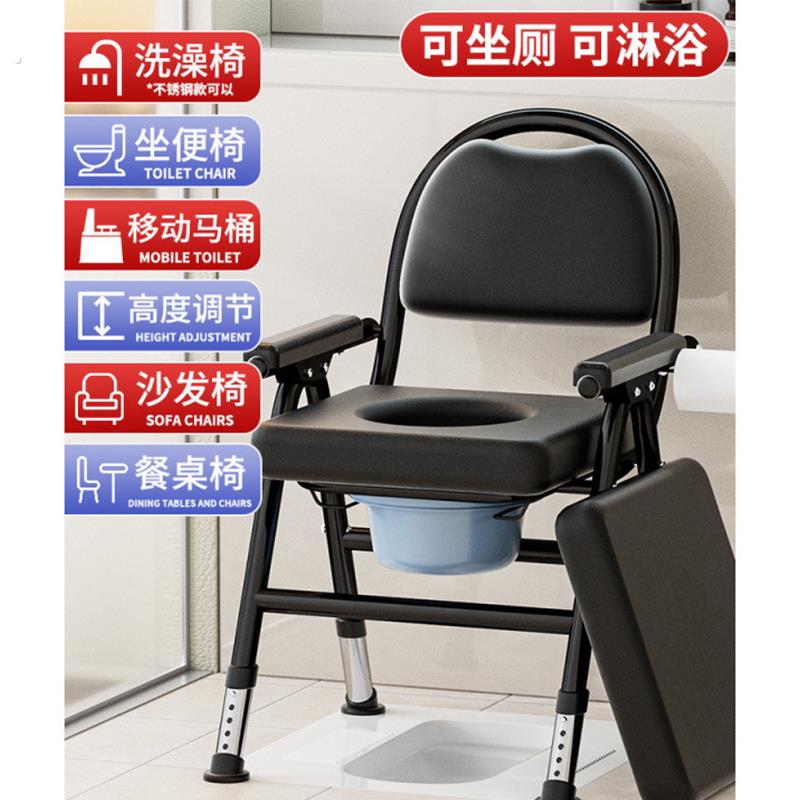 老人座便器移动马桶凳孕妇家用结实折叠厕所神器便携老年人坐便椅