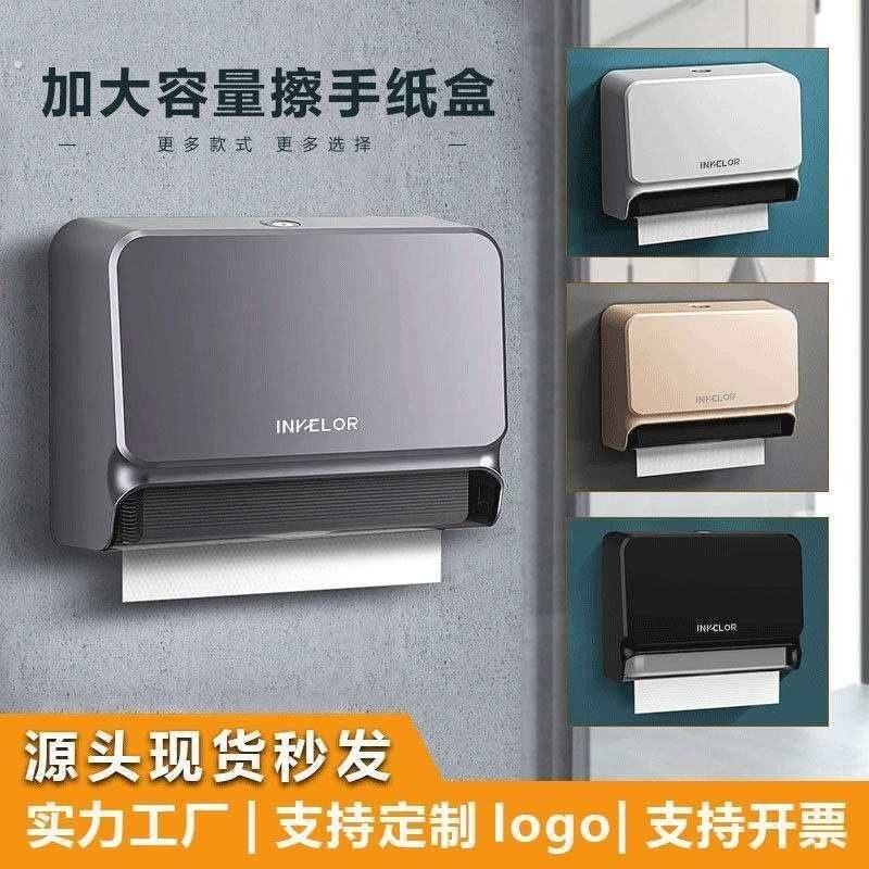 壁挂式擦手纸巾盒卫生间厕所抽打孔纸盒抹商用盒子手纸厨房免