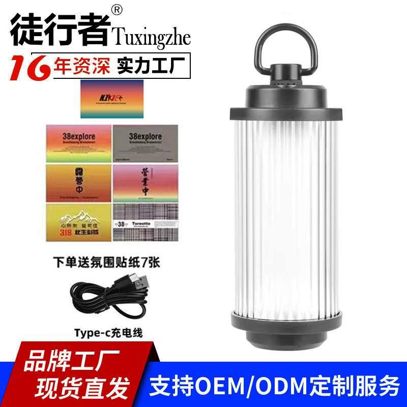 新款8灯户外露营灯多功能暖光磁吸工作灯手电警示灯