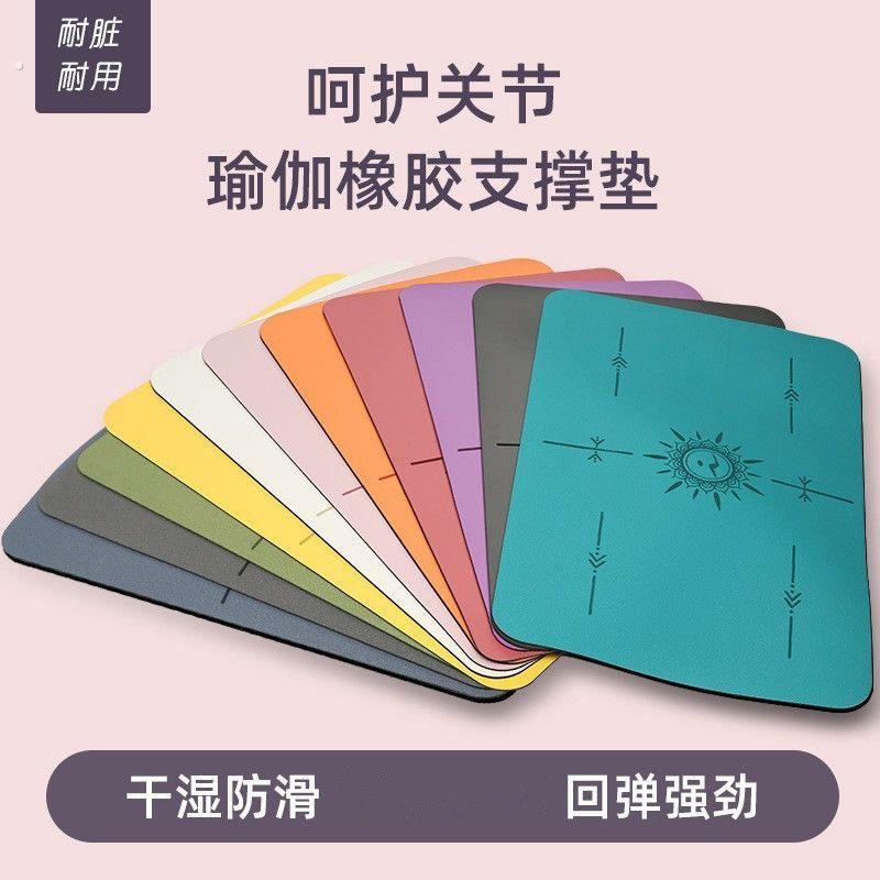 瑜伽垫小尺寸迷瑜伽膝盖跪垫便携瑜伽垫平板支撑护肘跪垫防滑健身