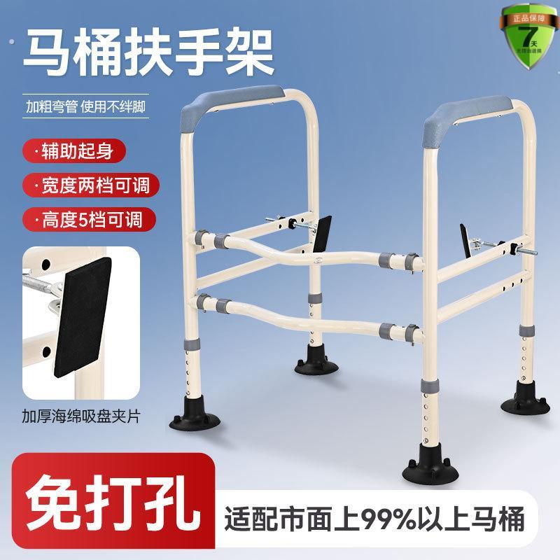 马桶助力架厕所老年人坐便辅助起身器家用栏杆化妆室老人安全扶手