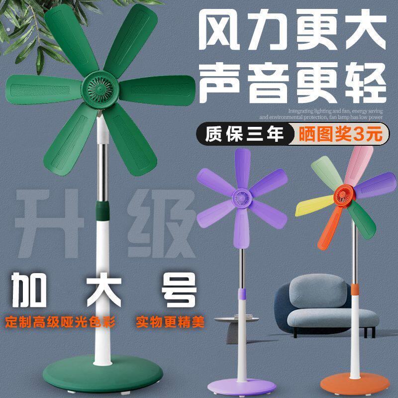 电风扇落地扇家用迷你小型伸缩立式风扇静音大风力宿舍卧室办公室