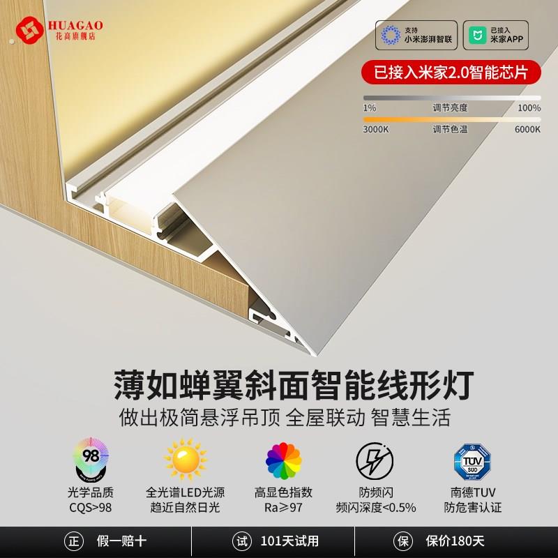 圆弧薄如蝉翼斜面灯槽弧形悬浮吊顶反光型材45度客厅洗墙回光灯带