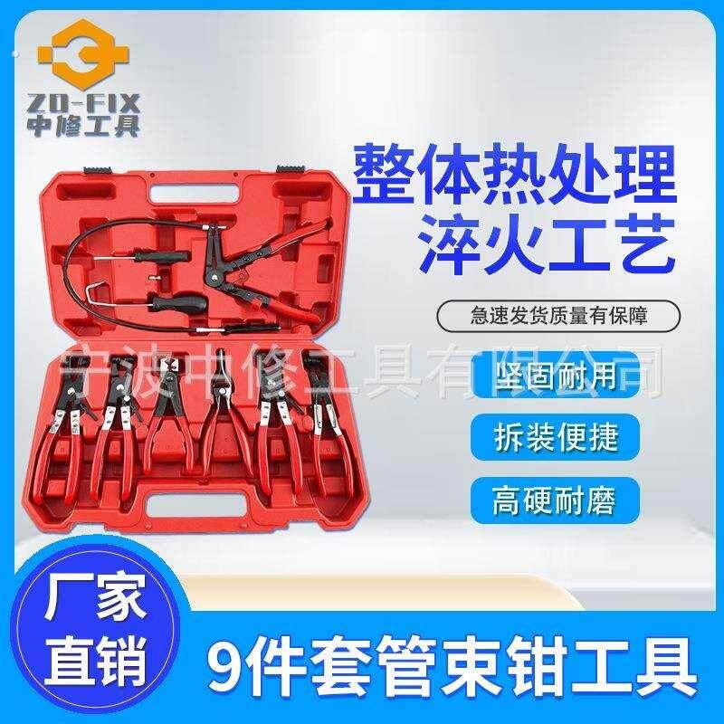 9件管束夹钳组套汽车水管夹钳卡钳直型喉式管束钳卡扣钳卡箍工具图片