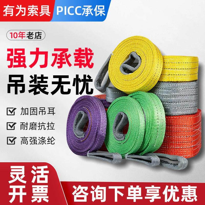 扁平吊装带推车安全吊带吊车专用工地用吊绳双扣1米布吊带5吨3米8