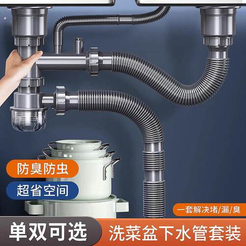 厨房洗菜盆下水管配件水槽单双水槽套装防臭排水管三通洗碗槽池通