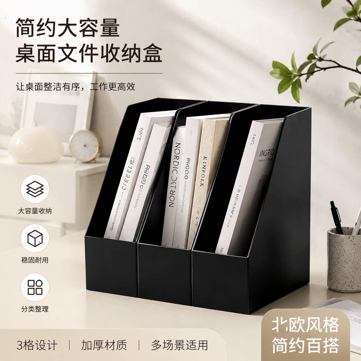 加厚黑色文件架立式书立单联双联三联办公文件框桌面资料收纳架