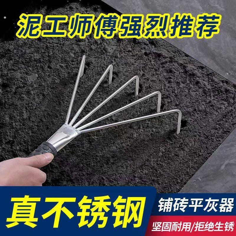 齿贴瓷砖小耙子平灰器泥工师傅贴地砖灰耙子纯手工不锈钢小耙子