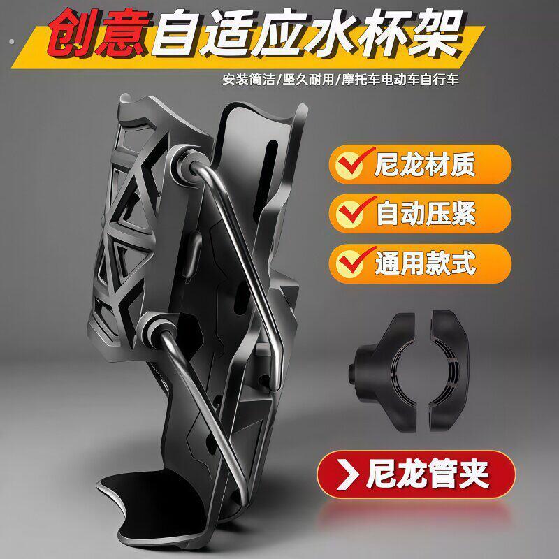 摩托车水杯支架自行车护杠水壶自适应折叠架高品质通用电动车踏板