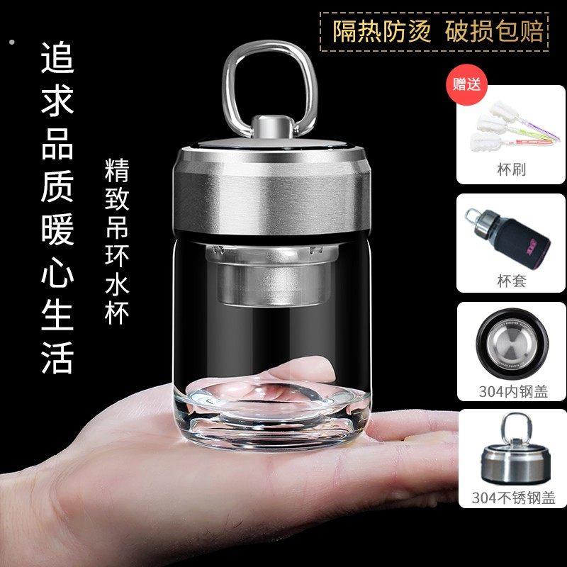 双层玻璃杯高颜值小巧精致便携迷你水杯茶水分离泡茶吊环杯子防烫
