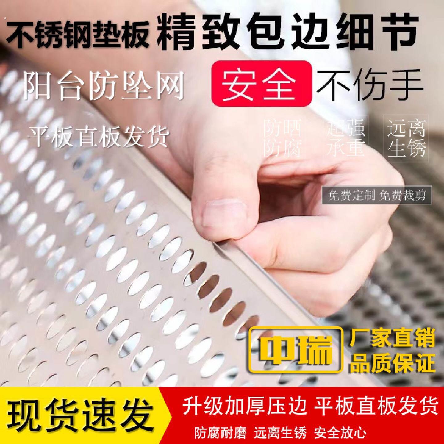 1.22米加厚压边不割手平板不锈钢防盗窗垫板阳台防盗网窗台垫