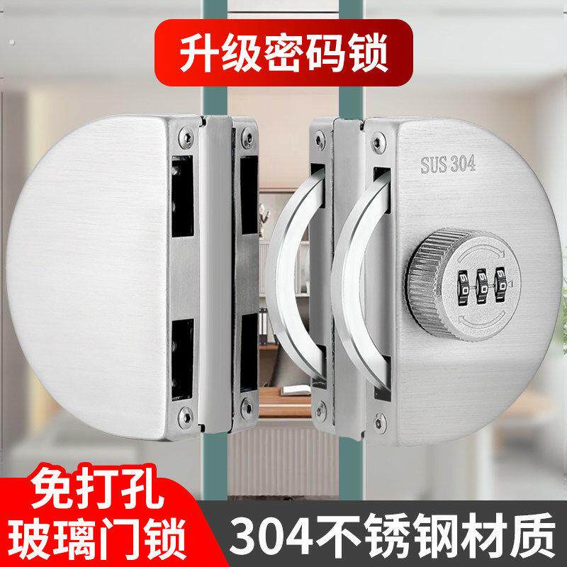 无框不锈钢办公室玻璃门锁密码中间锁双开单开免开孔推拉有框无框