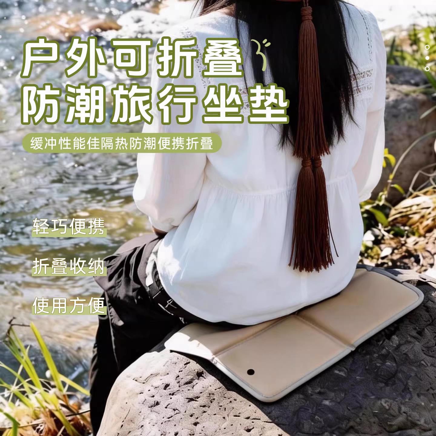 便携式折叠坐垫户外防潮加厚音乐节可随身携带露营野餐徒步屁垫子