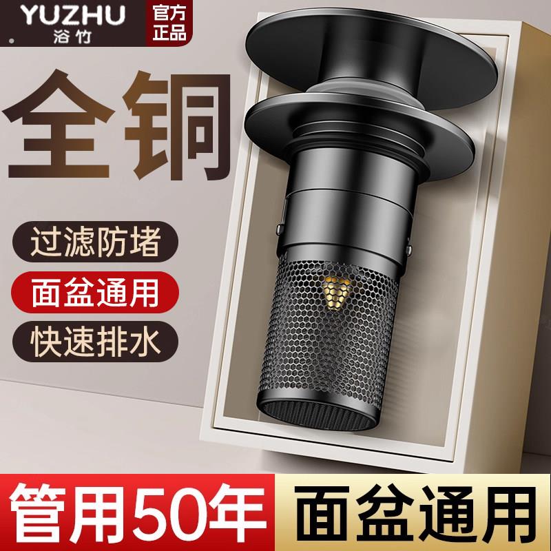 洗脸盆手池漏水塞按压式弹跳芯面盆通用下水器防头发防堵臭过滤网